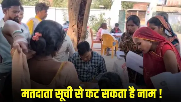 ambedkarnagar-voter-list-verification-5-lakh-voters-dm-notice-update hindi news zxc (1)