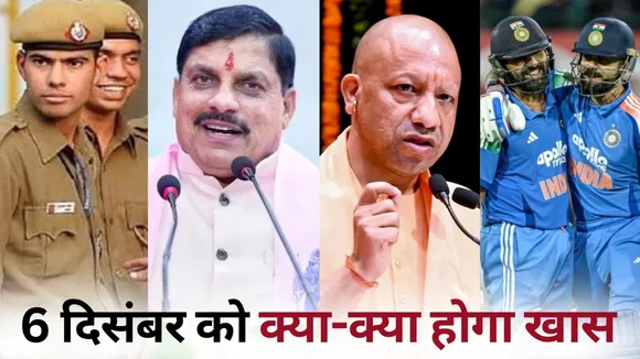 Home Guard Foundation Day mp CM Mohan Yadav India Vs South Africa 3rd ODI breaking news