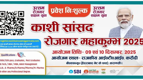 Kashi Sansad Rojgar Mela 2025 9-10 december varanasi Swiggy MRF Axis Bank Hindi news zxc