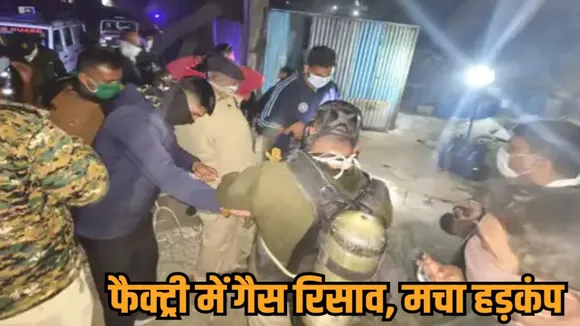 ratlam jawra Jawra industrial area ferric sulphate factory chlorine gas leakage hindi news zvj