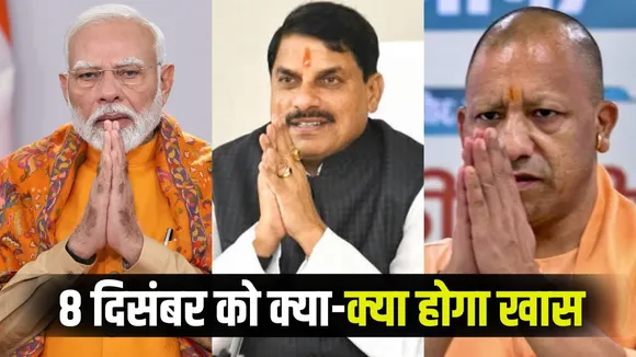 Latest Updates 8 December