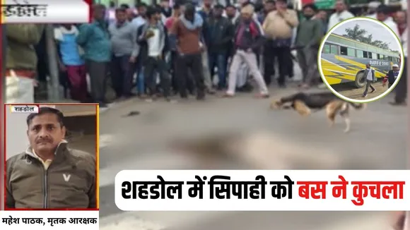 MP Constable Bus Accident