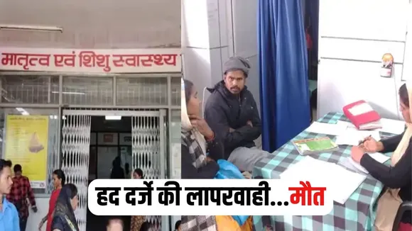 Ambikapur pregnant woman death