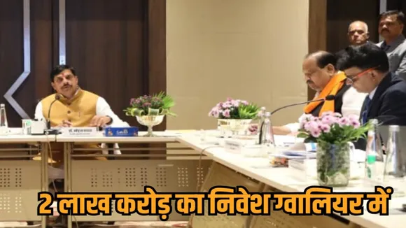 mp khajuraho msme review cm mohan yadav metropolitan hubs investment hindi news zvj