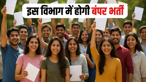 MP Sarkari Bharti Recruitment (2)