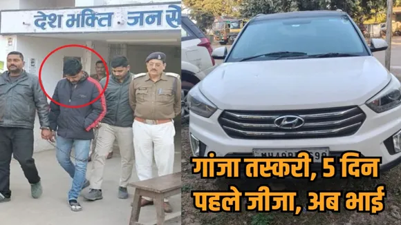 mp state minister pratima bagri brother anil bagri ganja smuggling satna hindi news zv