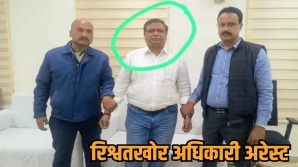 narmadapuram agriculture deputy director jr hadaoo rishwat lokayukta arrest hindi news zvj