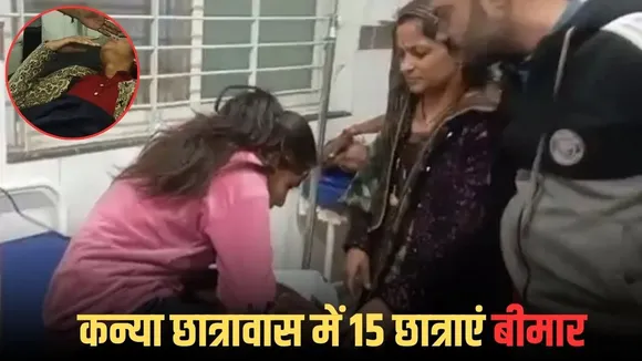 Ujjain Girls Hostel News