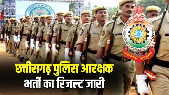 Chhattisgarh Police Constable Recruitment Examination 2023-24