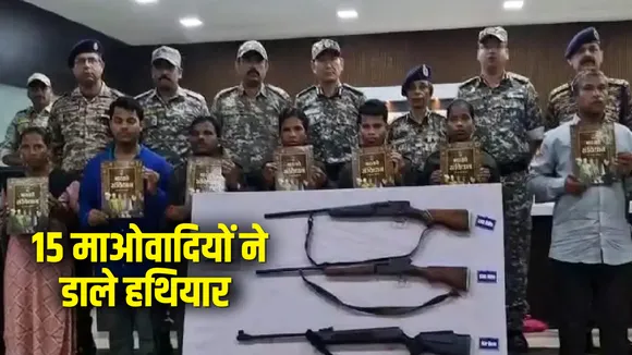 CG Naxal Surrender