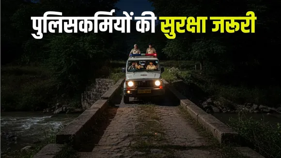 MP Police New Guidelines