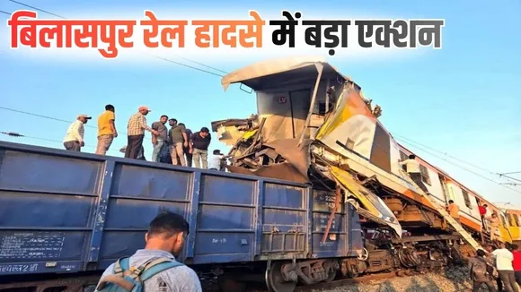 Bilaspur Train Accident