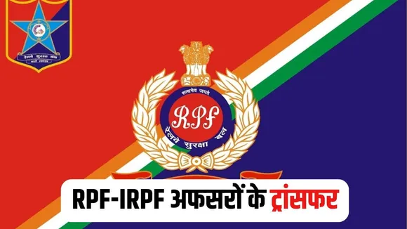 CG RPF-IRPF Transfer