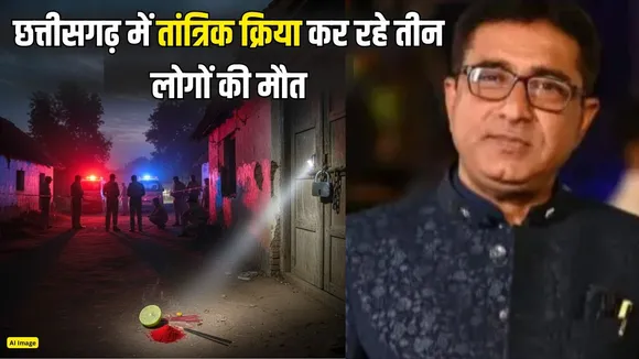 Korba Triple Death Case