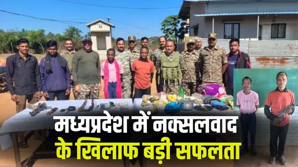 Naxal Free MP Campaign