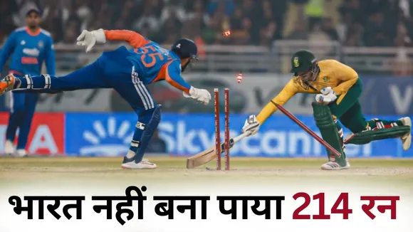 South Africa beat India in second T20 hindi news