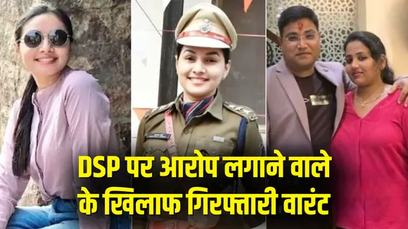 DSP Kalpana Verma Case