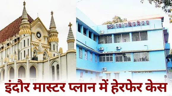 Indore Master Plan Controversy Update Former IAS officers UK Samal DP Tiwari hindi news