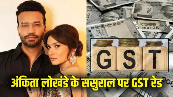Actress Ankita Lokhande GST Raid