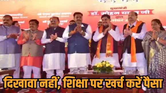 bhopal vikramaditya dwar bhoomi pujan cm mohan yadav phanda harihar nagar mass marriage appeal hindi news zvj