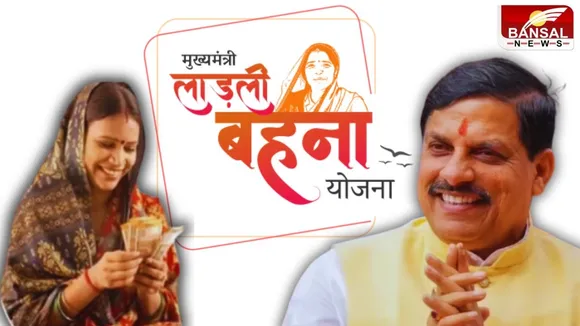 Ladali Behana Yojana