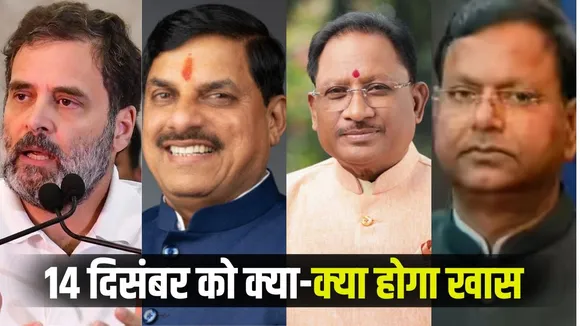 Latest Updates 14 December