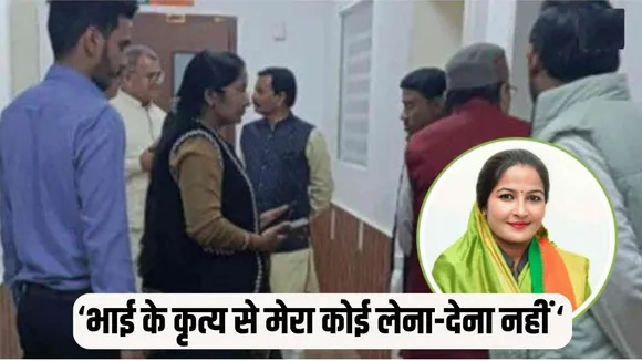 MP Minister Pratima Bagri