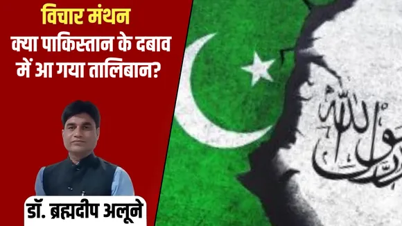 Pakistan-Taliban Tension