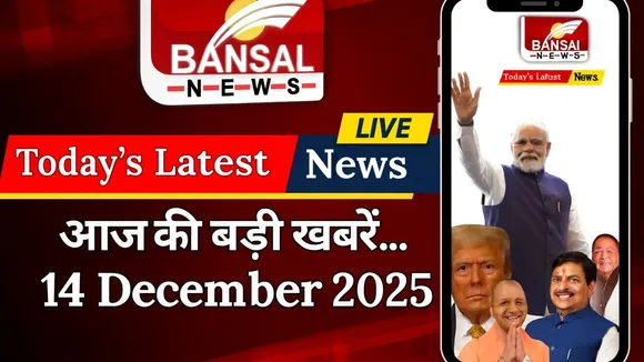 breaking-news-live-today-latest-news-14-december-2025-lionel Messi India UP BJP President Tour zxc
