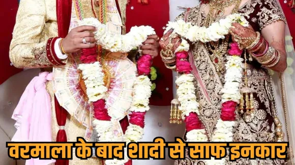 gwalior bride breaks marriage before pheras disabled groom 10 lakh extortion allegation hindi news zvj