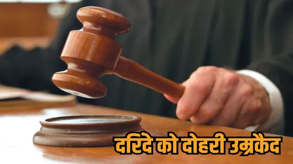 indore court double life imprisonment rape child molestation kirana shopkeeper pocso verdict hindi news zvj