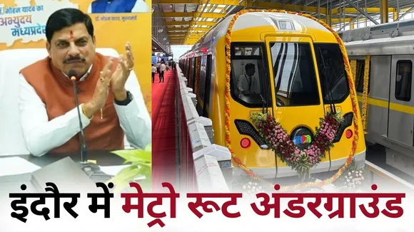 Indore Metro Route Underground Elevated Bridge Project CM Mohan Yadav Indore Visit hindi news