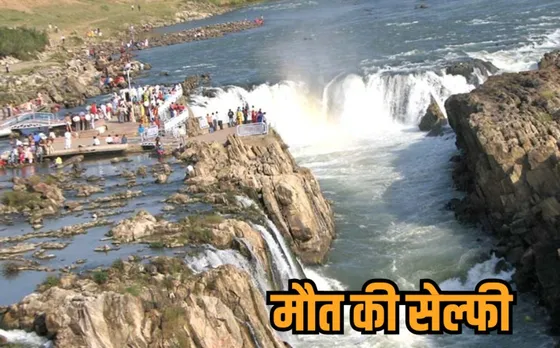 jabalpur bhedaghat selfie death narmada river anniversary tragedy hindi news zvj