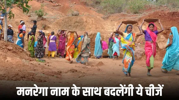 MGNREGA name change