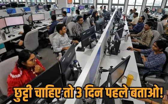 mp mpsedc new leave rules three day notice attendance salary cut hindi news zvj