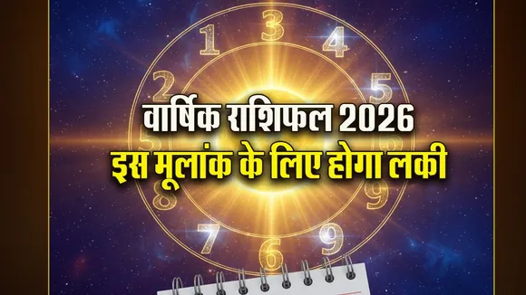 New Year 2026 Mulank Ank Jyotish Numerology