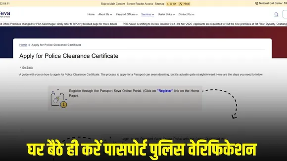 lucknow-passport-police-verification-online-pcc-uttar-pradesh hindi news zxc
