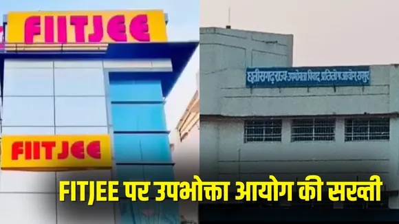 Raipur FIITJEE Case