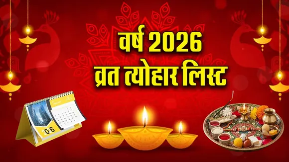 Year 2026 Festival List diwali holi rakshabandhan gudi padwa