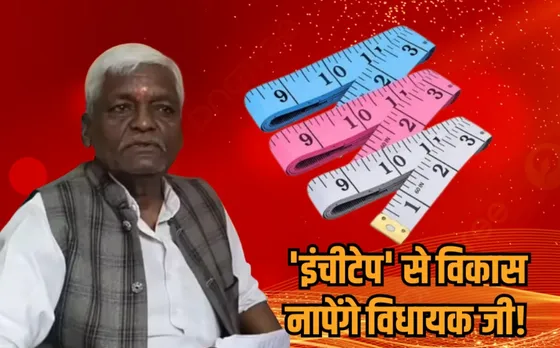 guna bjp mla pannalal shakya controversial statement on development inchitape hindi news zvj