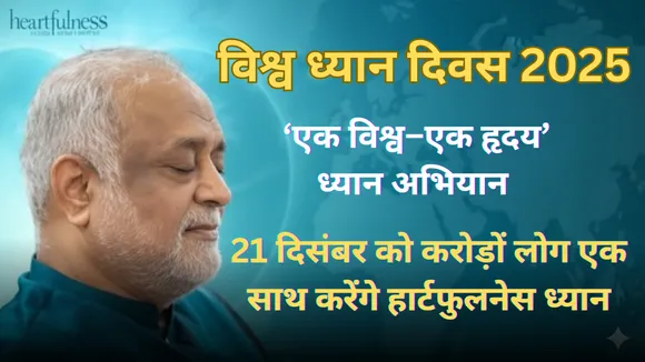 World Meditation Day 2025