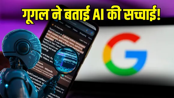 Google Report Artificial Intelligence