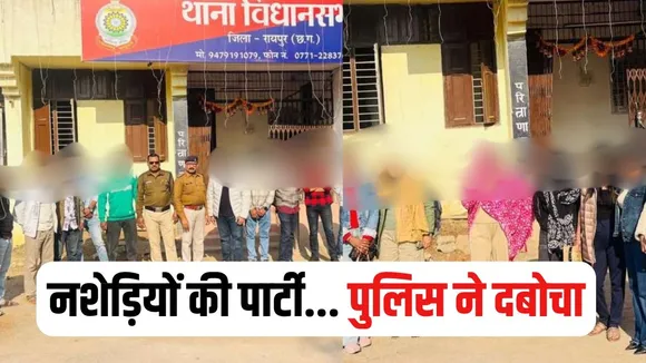 Raipur Police Action