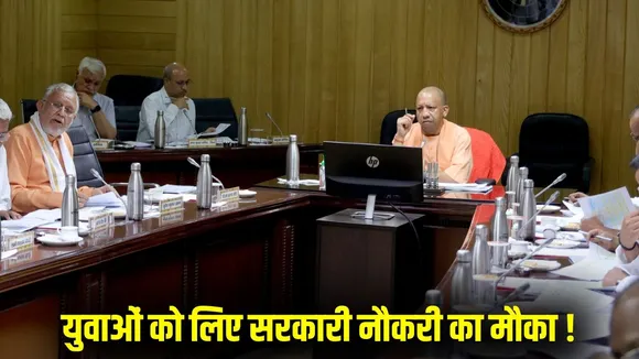 up-government-jobs-2026-yogi-adityanath-mega-recruitment zxc