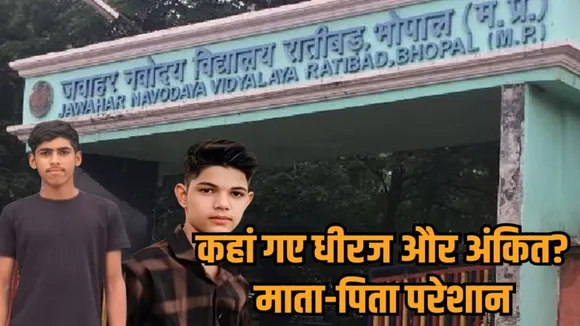 Bhopal Navodaya Vidyalaya Missing Students