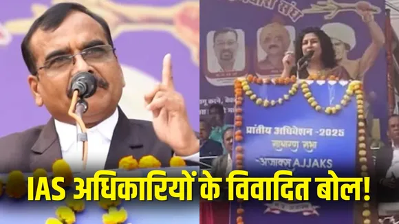 IAS officers Controversial Statement (2)