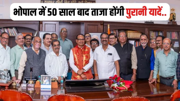 Model School Golden Jubilee Meet