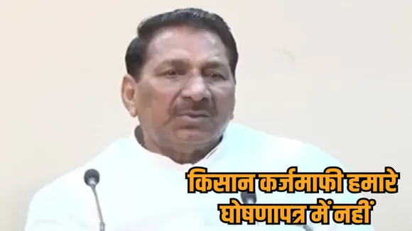 mp agriculture minister aidal singh kansana press conference loan waiver fertilizer crisis hindi news zvj