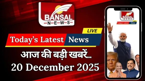 breaking news live update 20 december 2025
