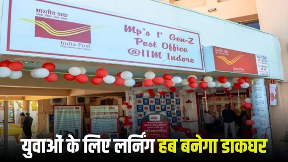 Gen G Post Office IIM Indore